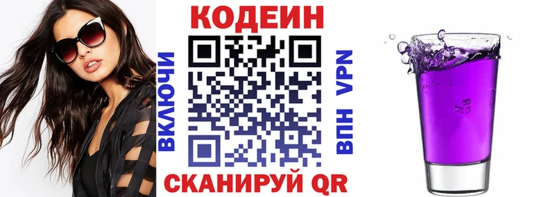 Codein напиток Lean (лин)  Купить  Питкяранта 