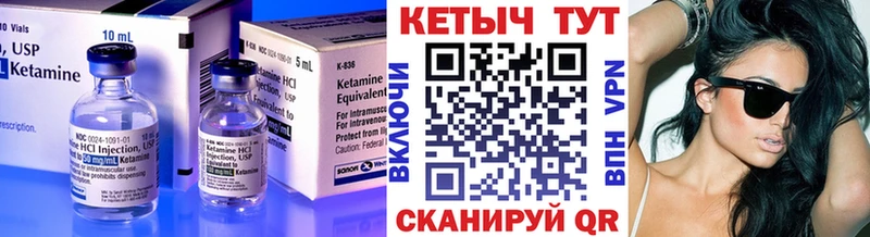 Купить  Питкяранта  КЕТАМИН ketamine 