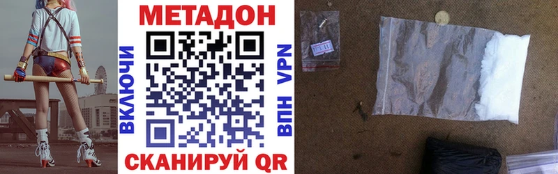 Метадон VHQ  Купить закладки  Питкяранта 