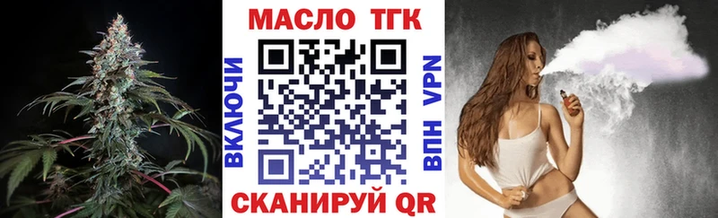 Дистиллят ТГК концентрат  Купить закладки  Питкяранта 